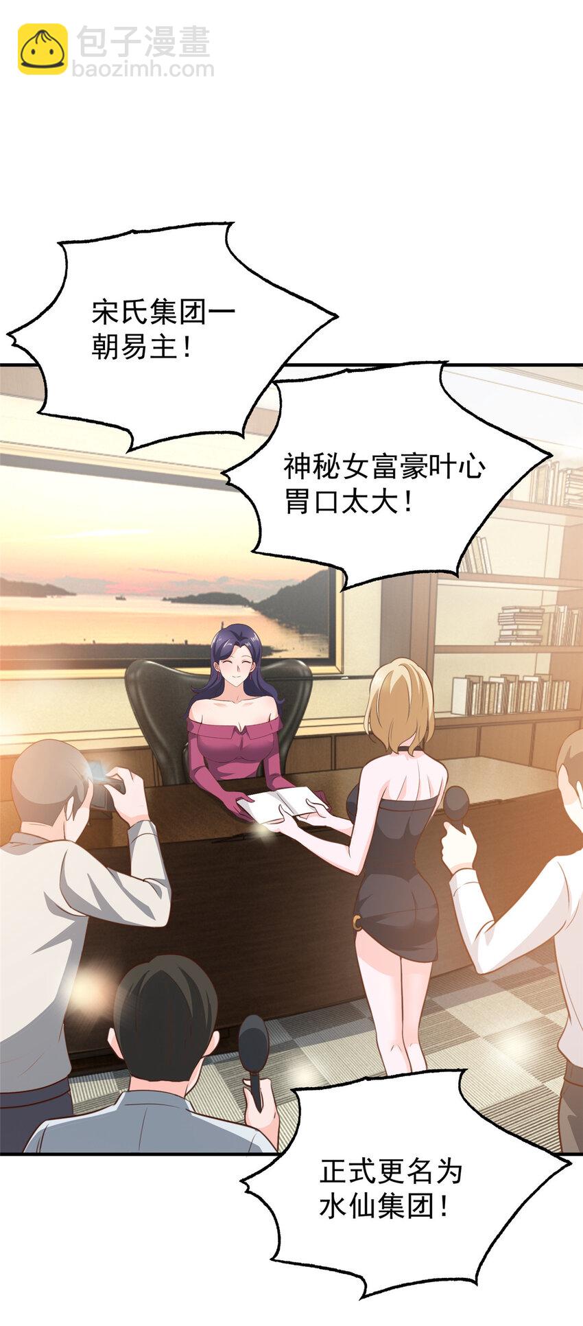 《老爸让我从十个女神中选一个结婚》28 可以同居？ 第22页