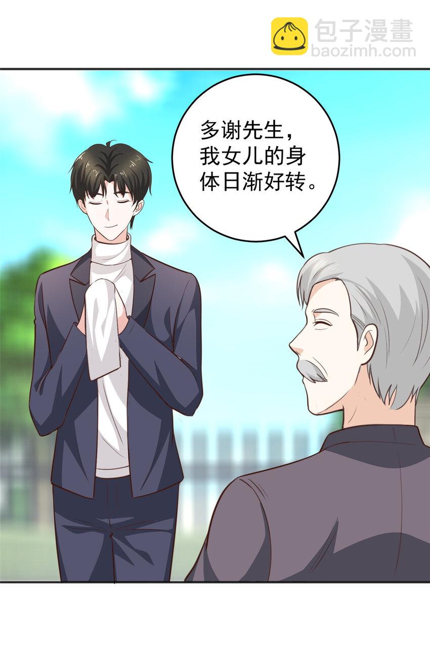 《老爸让我从十个女神中选一个结婚》28 可以同居？ 第26页