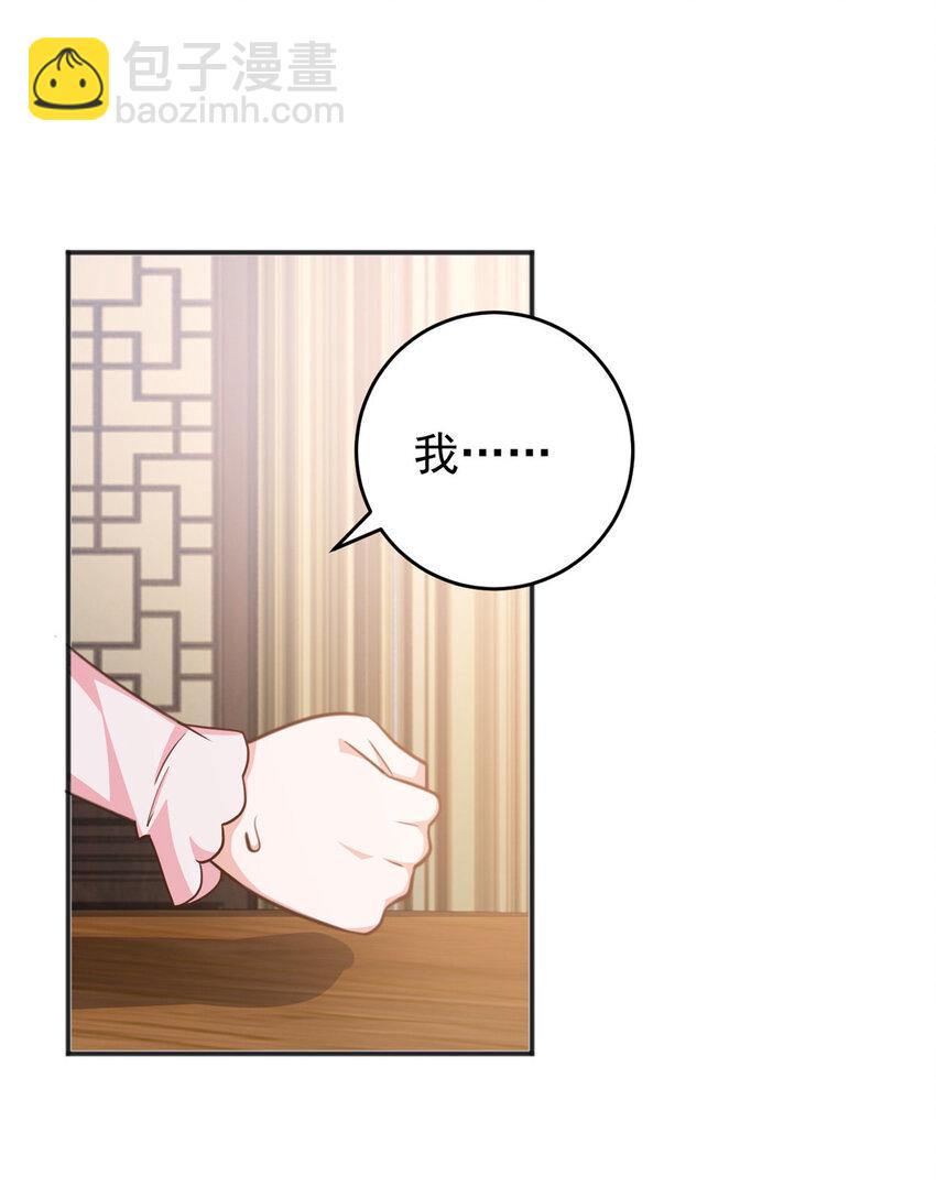 《老爸让我从十个女神中选一个结婚》28 可以同居？ 第32页