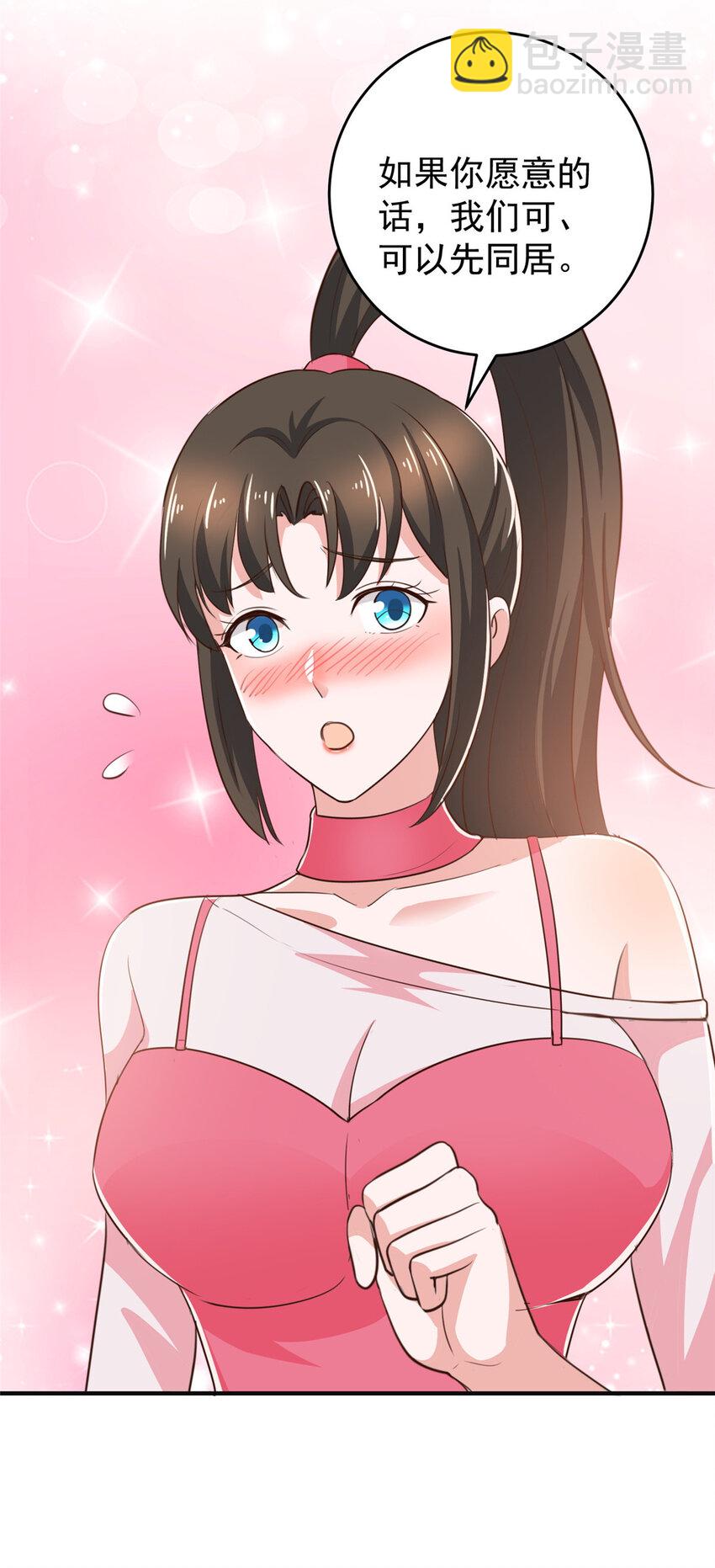 《老爸让我从十个女神中选一个结婚》28 可以同居？ 第35页