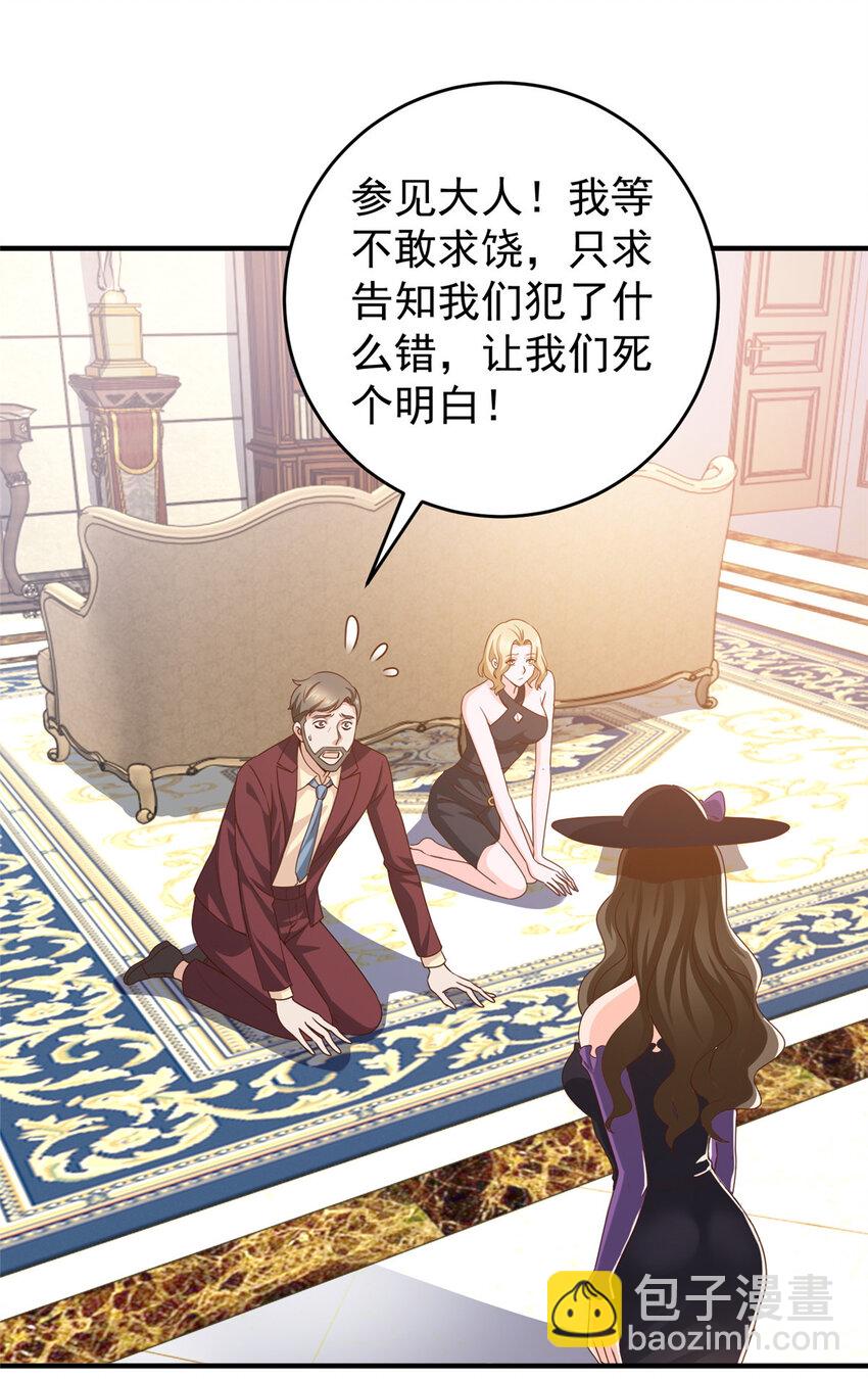 《老爸让我从十个女神中选一个结婚》28 可以同居？ 第3页