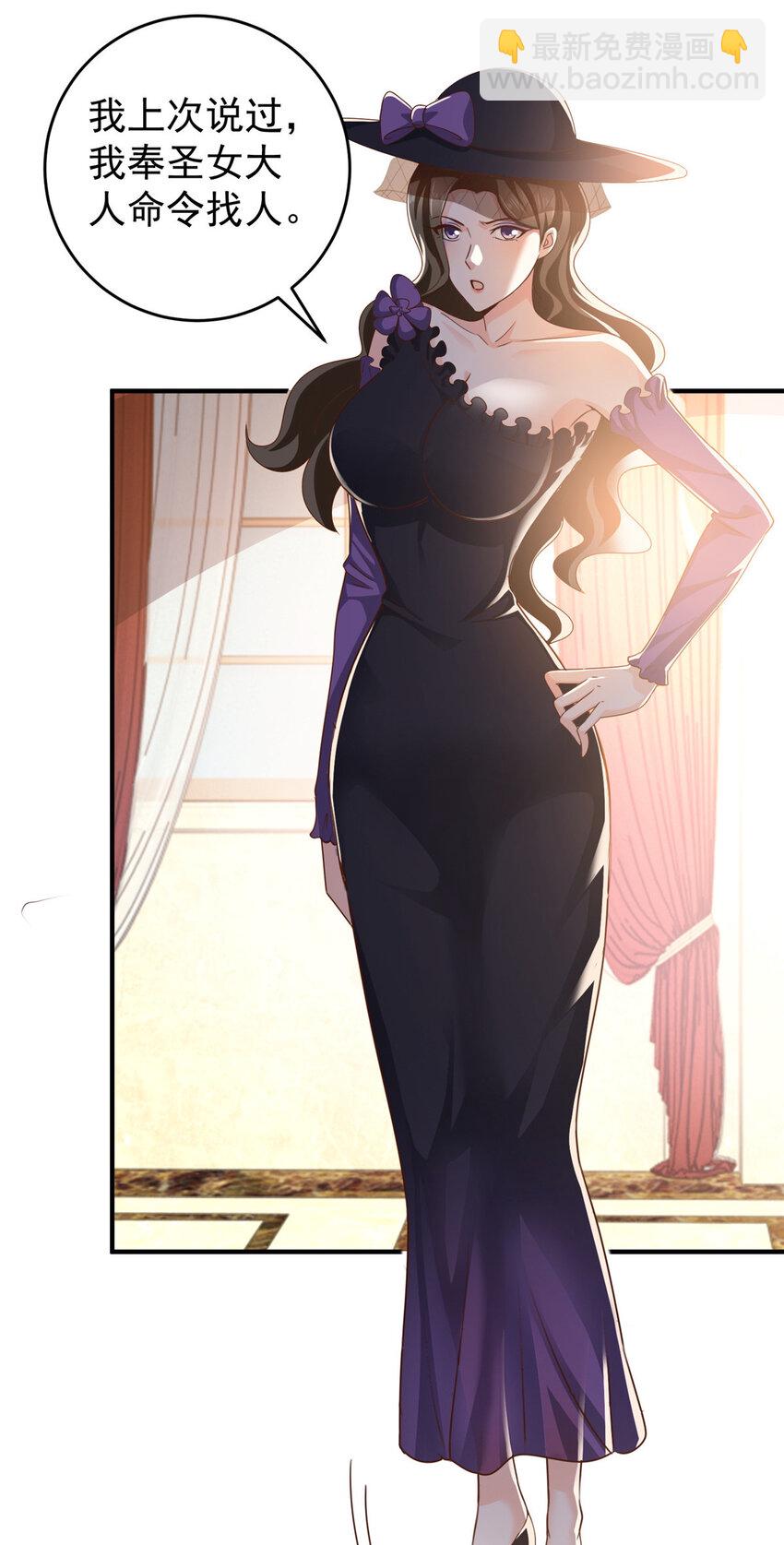 《老爸让我从十个女神中选一个结婚》28 可以同居？ 第4页