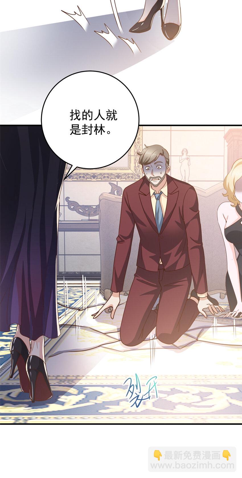 《老爸让我从十个女神中选一个结婚》28 可以同居？ 第5页