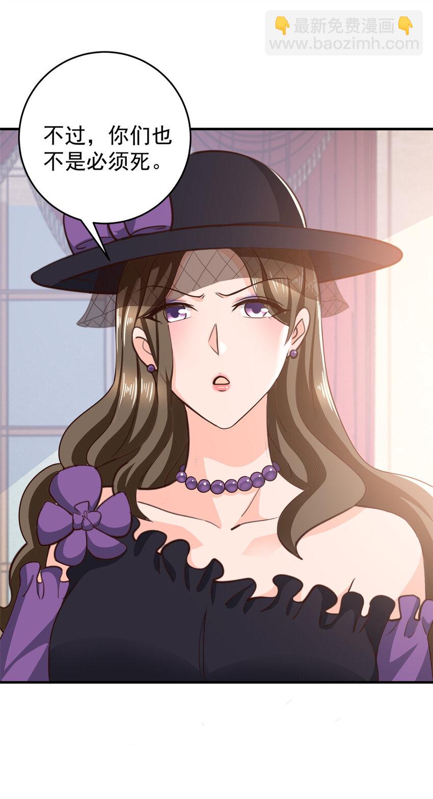 《老爸让我从十个女神中选一个结婚》28 可以同居？ 第6页