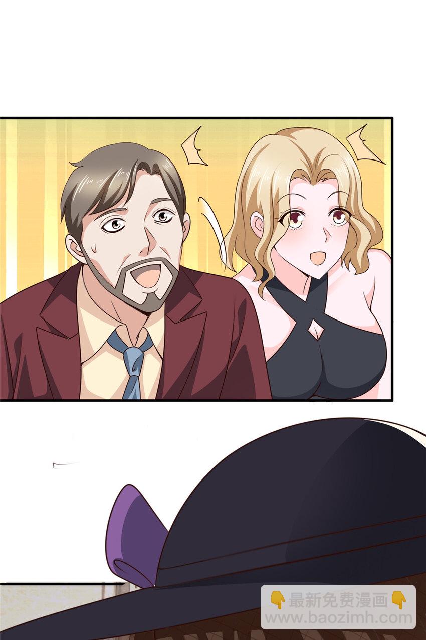 《老爸让我从十个女神中选一个结婚》28 可以同居？ 第7页