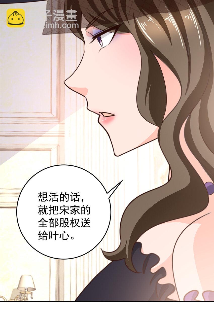 《老爸让我从十个女神中选一个结婚》28 可以同居？ 第8页