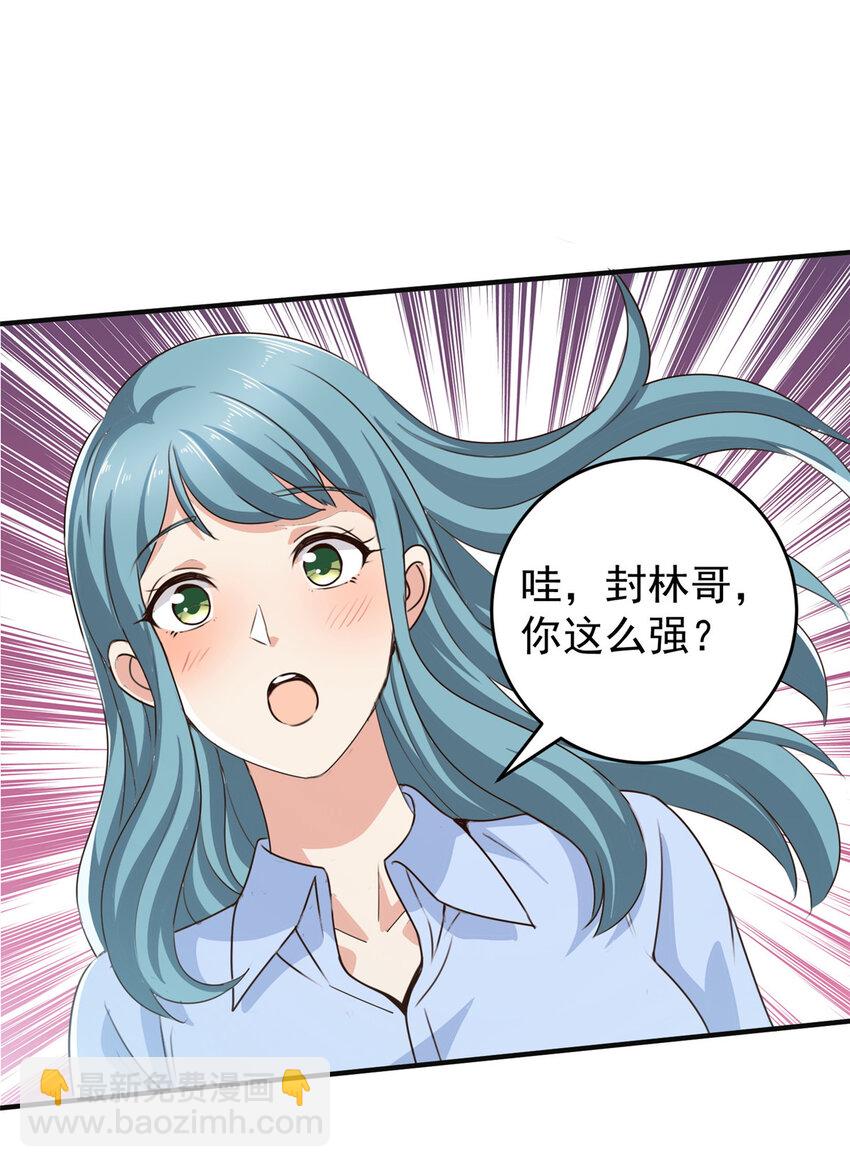 《老爸让我从十个女神中选一个结婚》31 全部插入 第13页