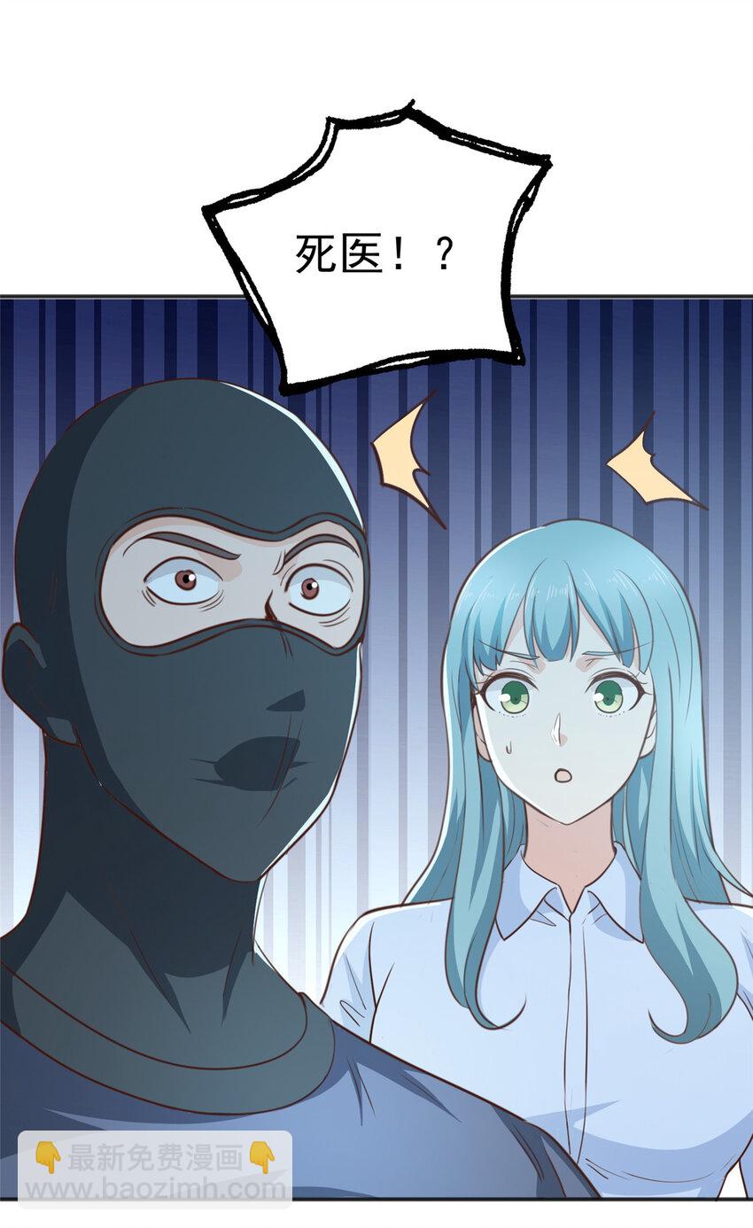 《老爸让我从十个女神中选一个结婚》31 全部插入 第21页