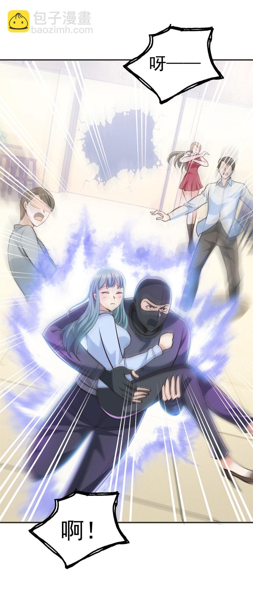《老爸让我从十个女神中选一个结婚》31 全部插入 第25页