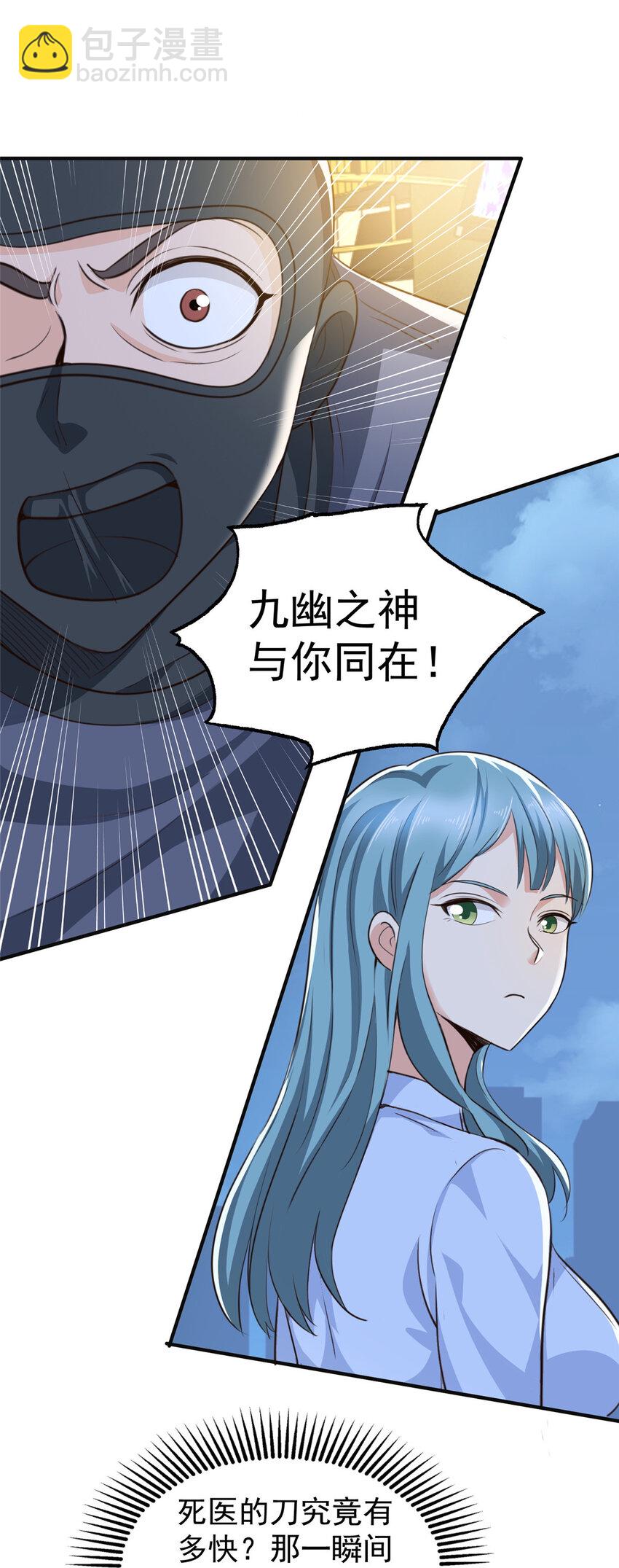 《老爸让我从十个女神中选一个结婚》31 全部插入 第28页