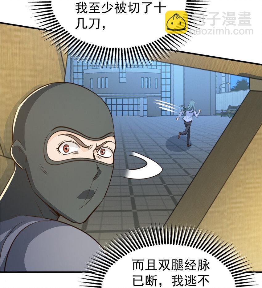 《老爸让我从十个女神中选一个结婚》31 全部插入 第29页