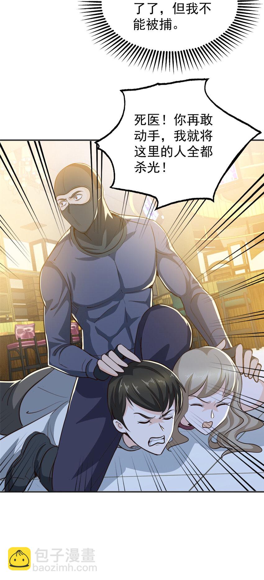 《老爸让我从十个女神中选一个结婚》31 全部插入 第30页