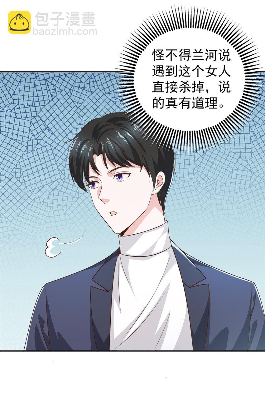 《老爸让我从十个女神中选一个结婚》31 全部插入 第6页