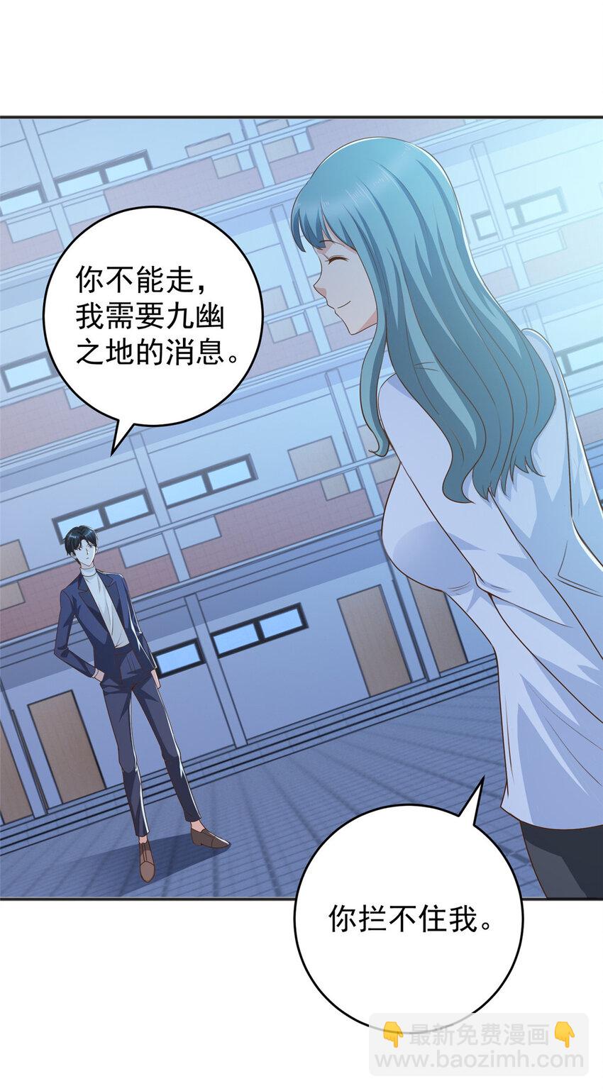 《老爸让我从十个女神中选一个结婚》31 全部插入 第7页