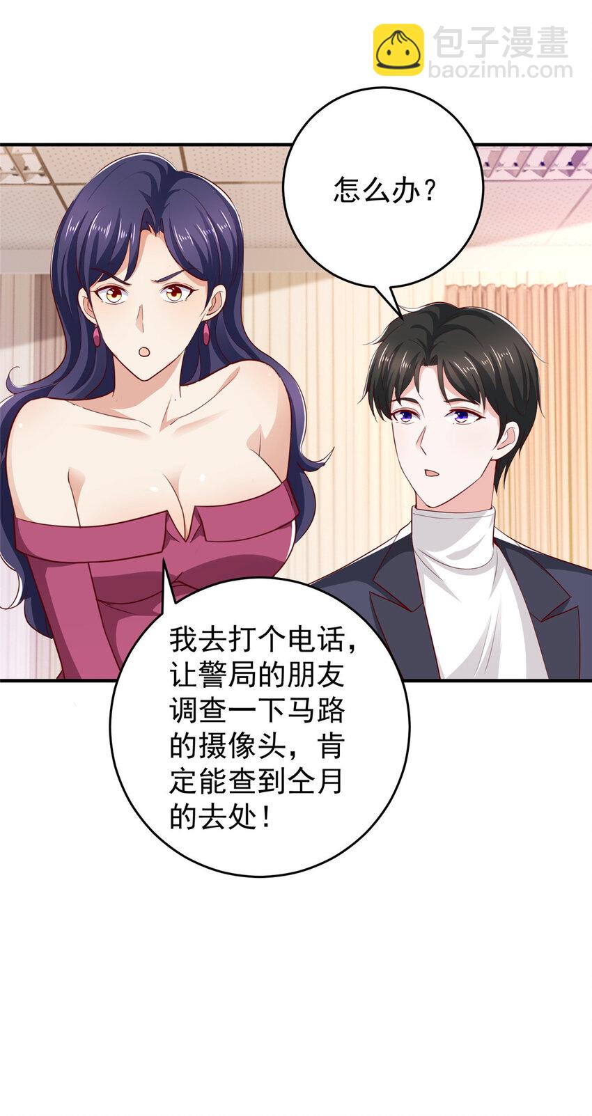 《老爸让我从十个女神中选一个结婚》29 甜妹下线，你好病娇 第13页