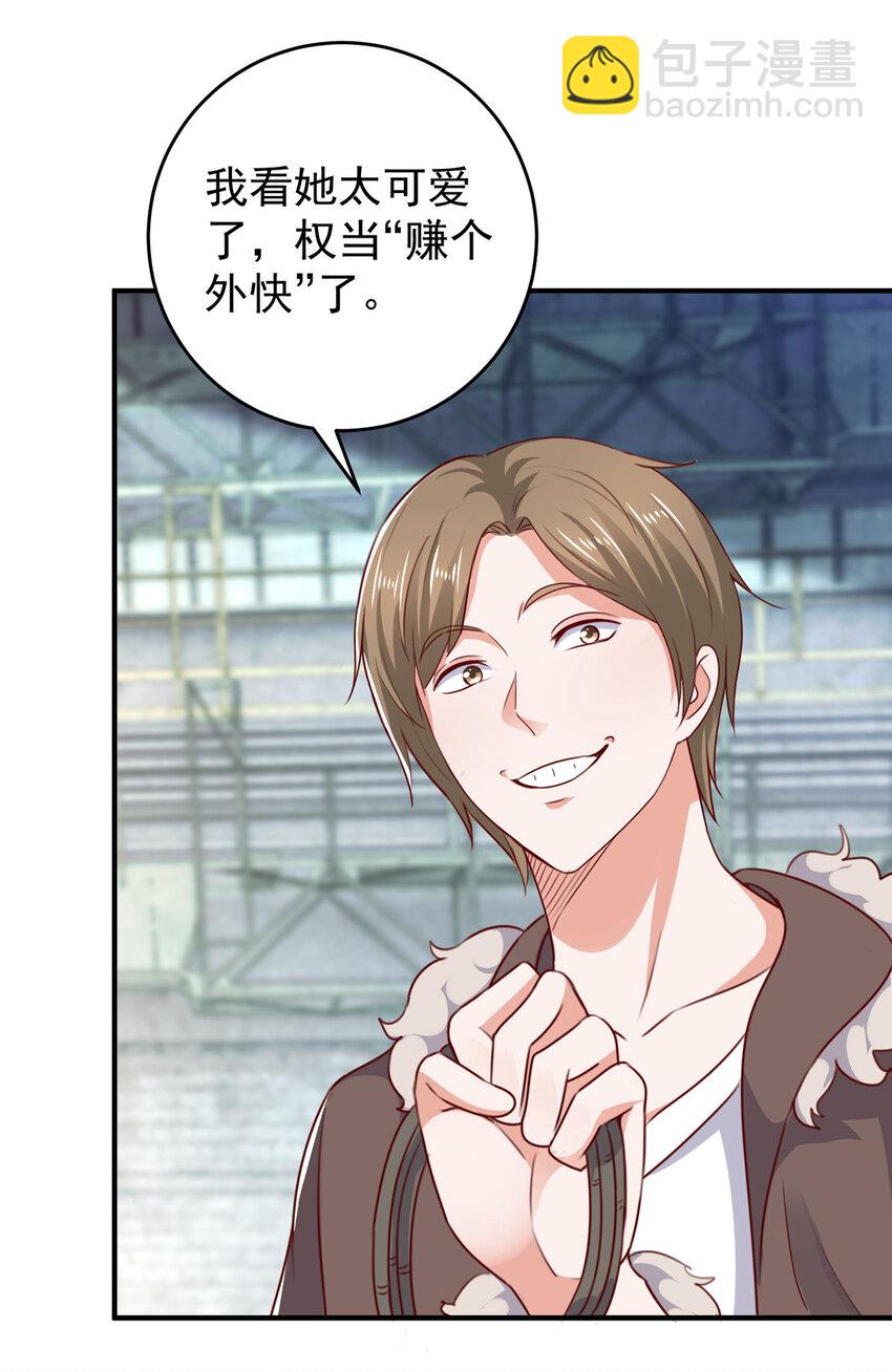 《老爸让我从十个女神中选一个结婚》29 甜妹下线，你好病娇 第16页