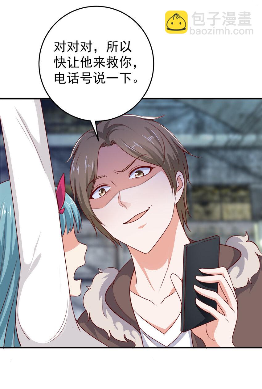 《老爸让我从十个女神中选一个结婚》29 甜妹下线，你好病娇 第18页