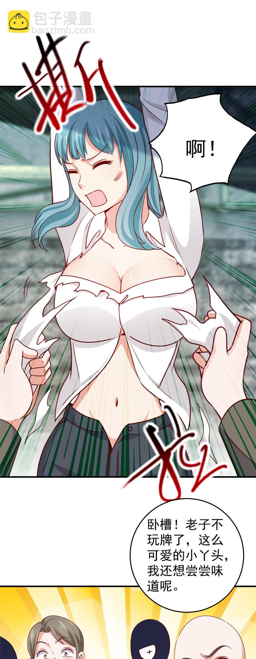 《老爸让我从十个女神中选一个结婚》29 甜妹下线，你好病娇 第20页