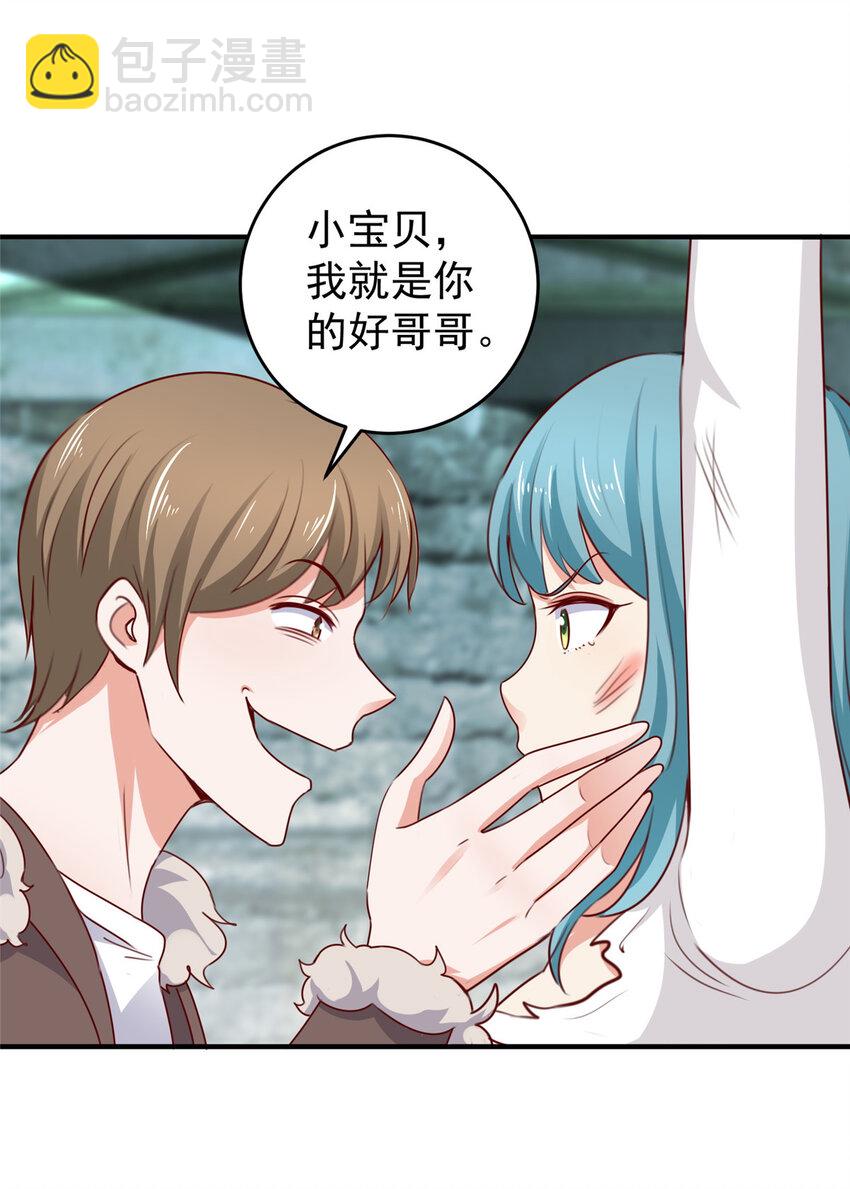 《老爸让我从十个女神中选一个结婚》29 甜妹下线，你好病娇 第22页