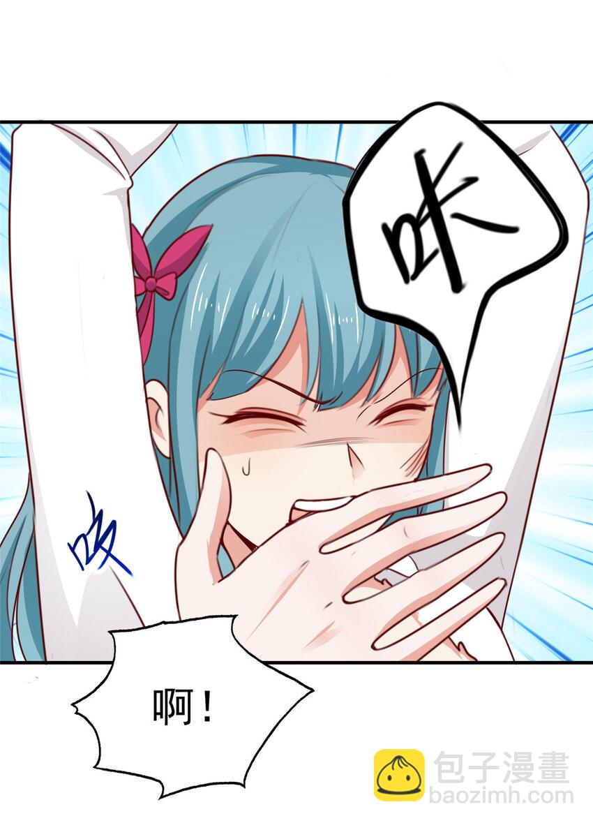 《老爸让我从十个女神中选一个结婚》29 甜妹下线，你好病娇 第23页
