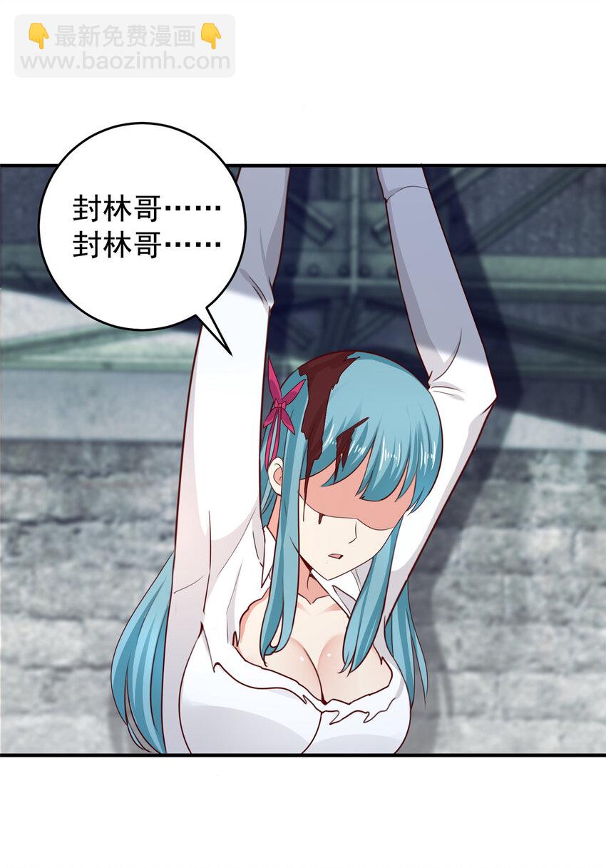 《老爸让我从十个女神中选一个结婚》29 甜妹下线，你好病娇 第26页