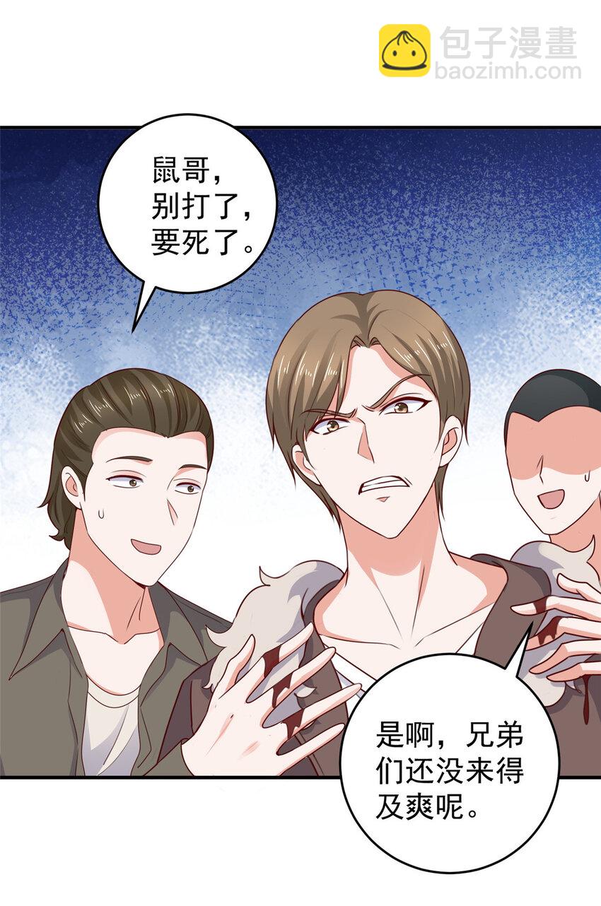 《老爸让我从十个女神中选一个结婚》29 甜妹下线，你好病娇 第27页