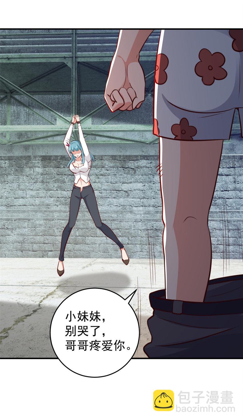 《老爸让我从十个女神中选一个结婚》29 甜妹下线，你好病娇 第31页