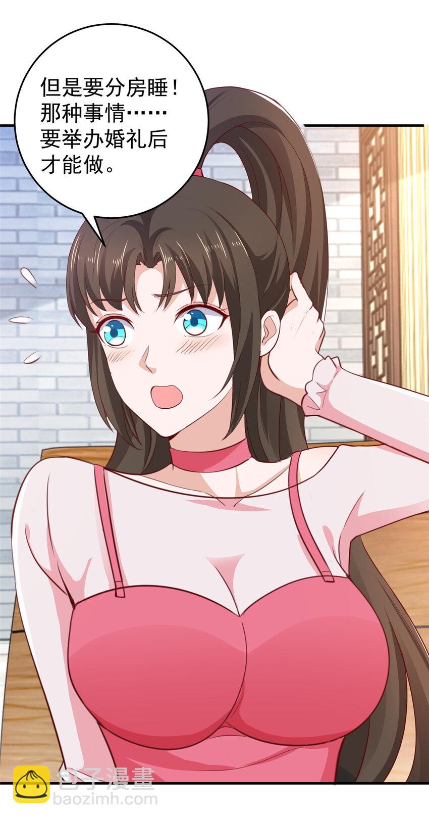 《老爸让我从十个女神中选一个结婚》29 甜妹下线，你好病娇 第3页