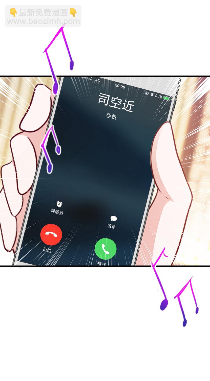 《老爸让我从十个女神中选一个结婚》29 甜妹下线，你好病娇 第6页