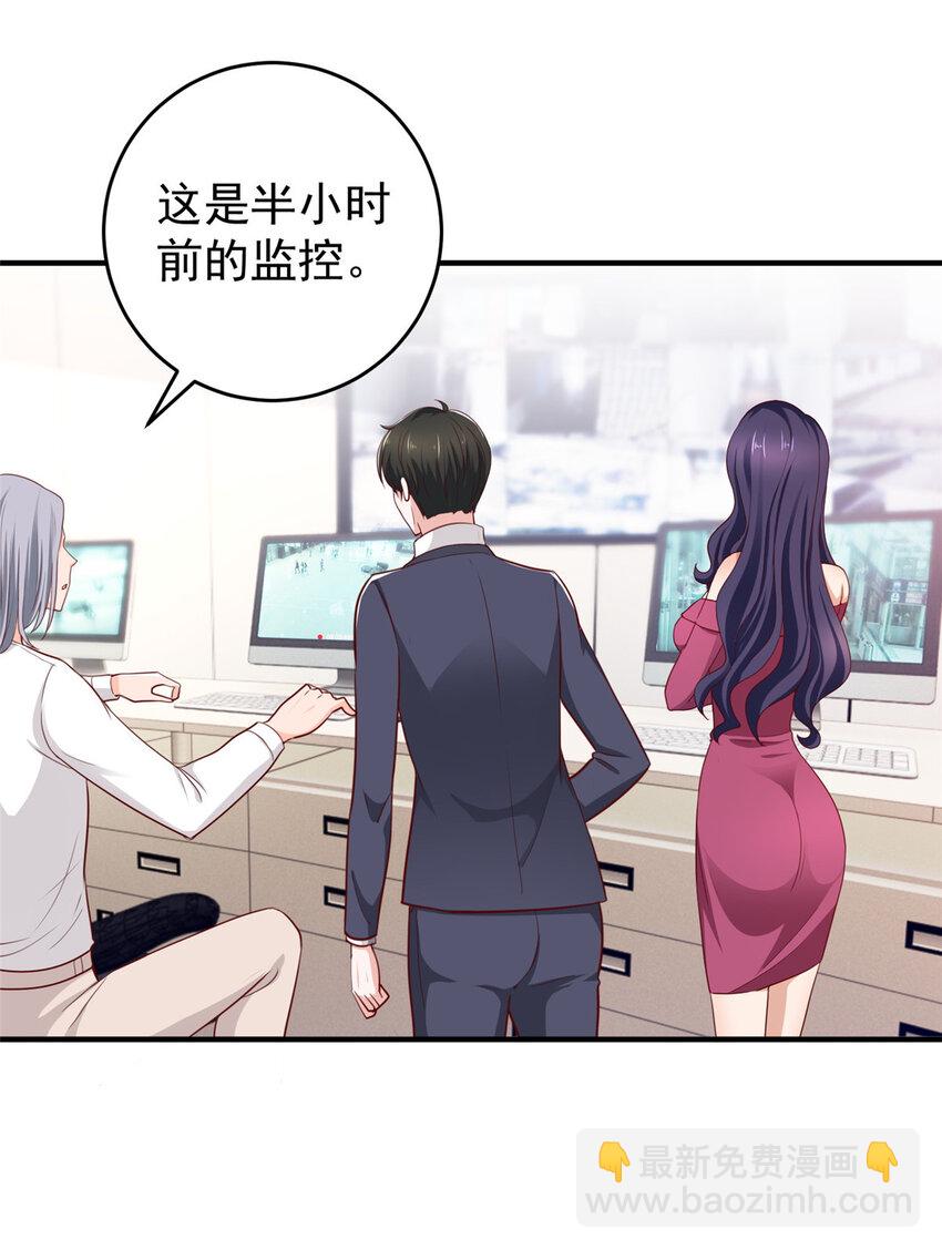 《老爸让我从十个女神中选一个结婚》29 甜妹下线，你好病娇 第9页