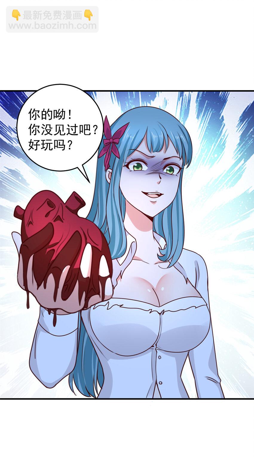 《老爸让我从十个女神中选一个结婚》30 R17的血浆喷射 第11页