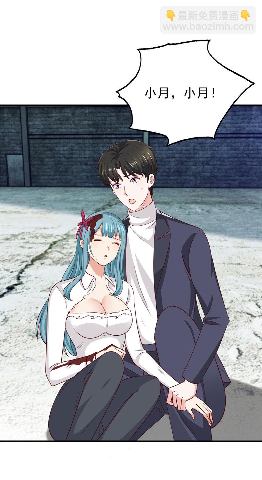 《老爸让我从十个女神中选一个结婚》30 R17的血浆喷射 第17页