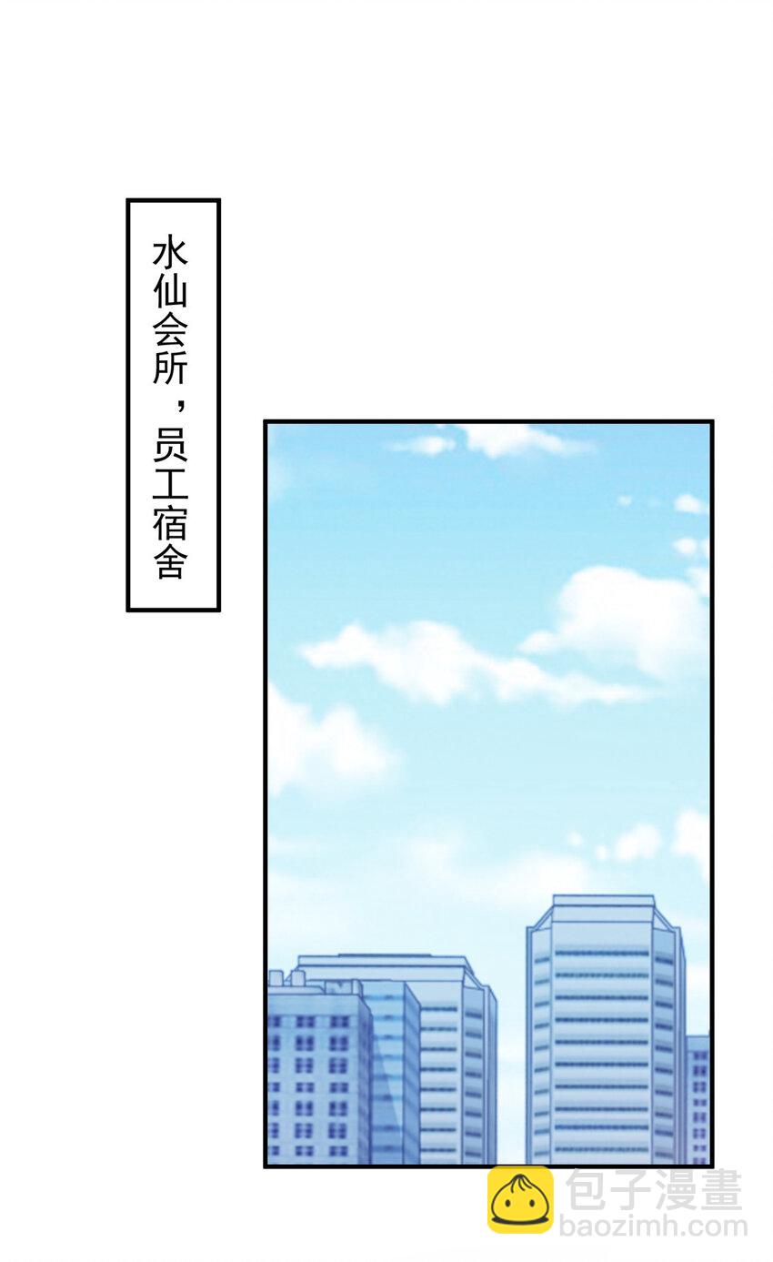 《老爸让我从十个女神中选一个结婚》30 R17的血浆喷射 第21页