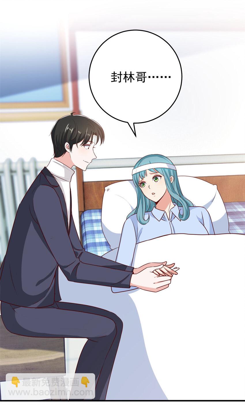 《老爸让我从十个女神中选一个结婚》30 R17的血浆喷射 第22页