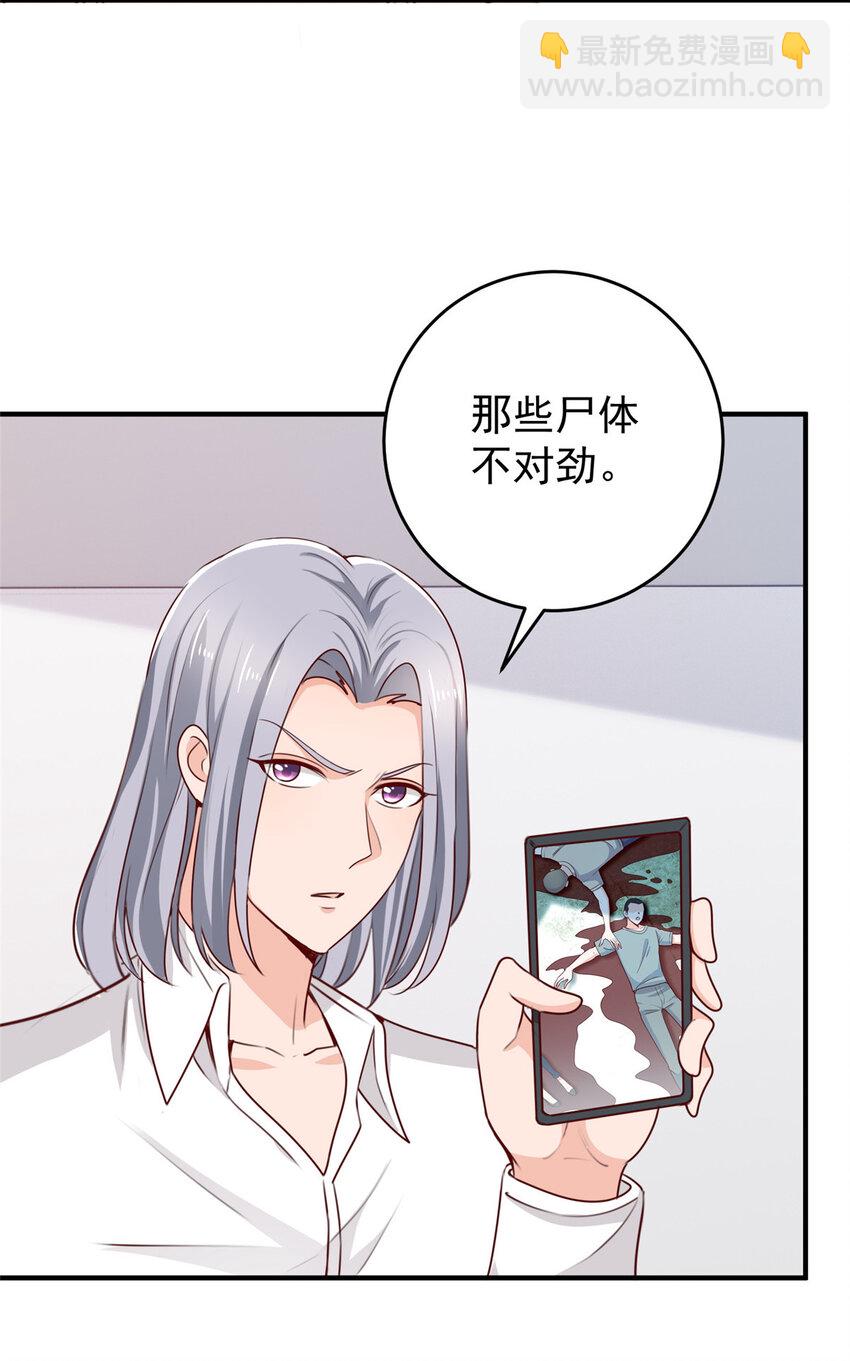 《老爸让我从十个女神中选一个结婚》30 R17的血浆喷射 第27页