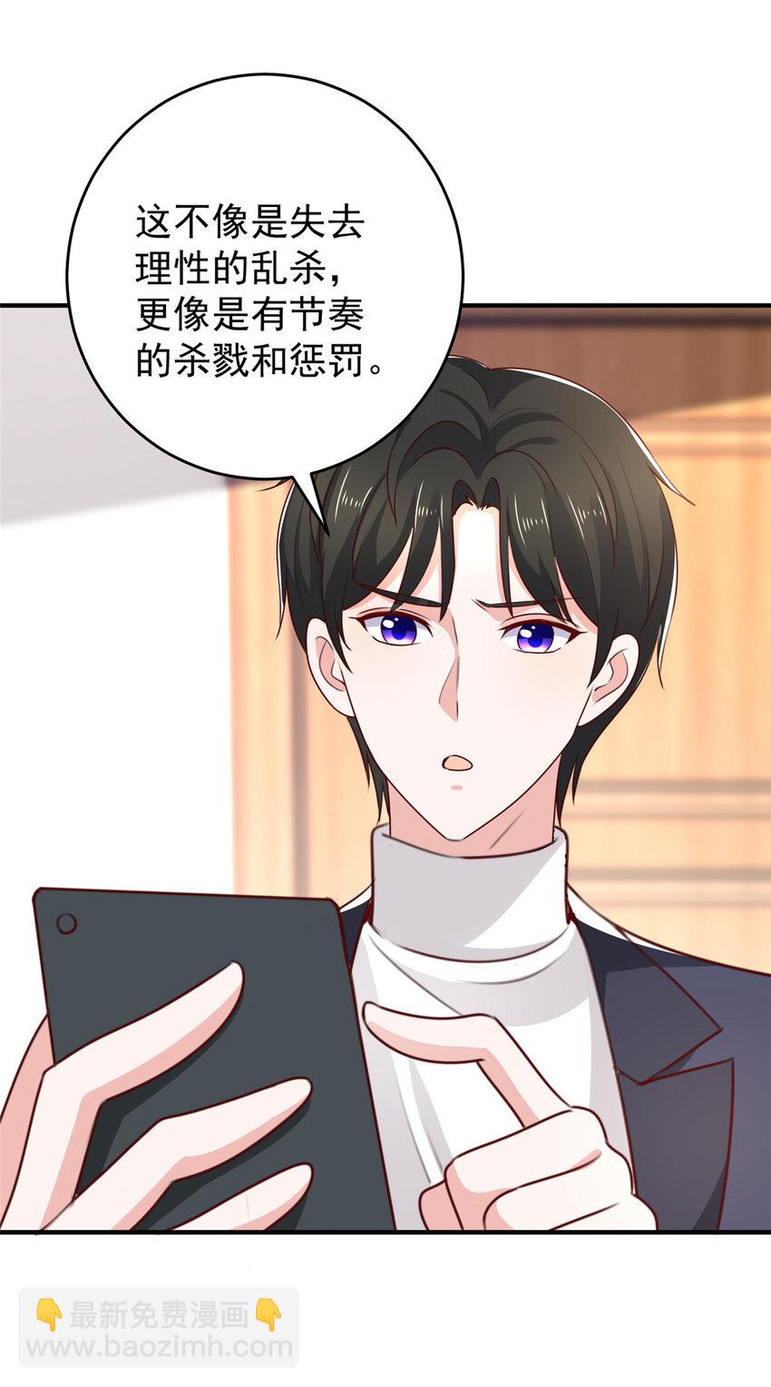 《老爸让我从十个女神中选一个结婚》30 R17的血浆喷射 第28页