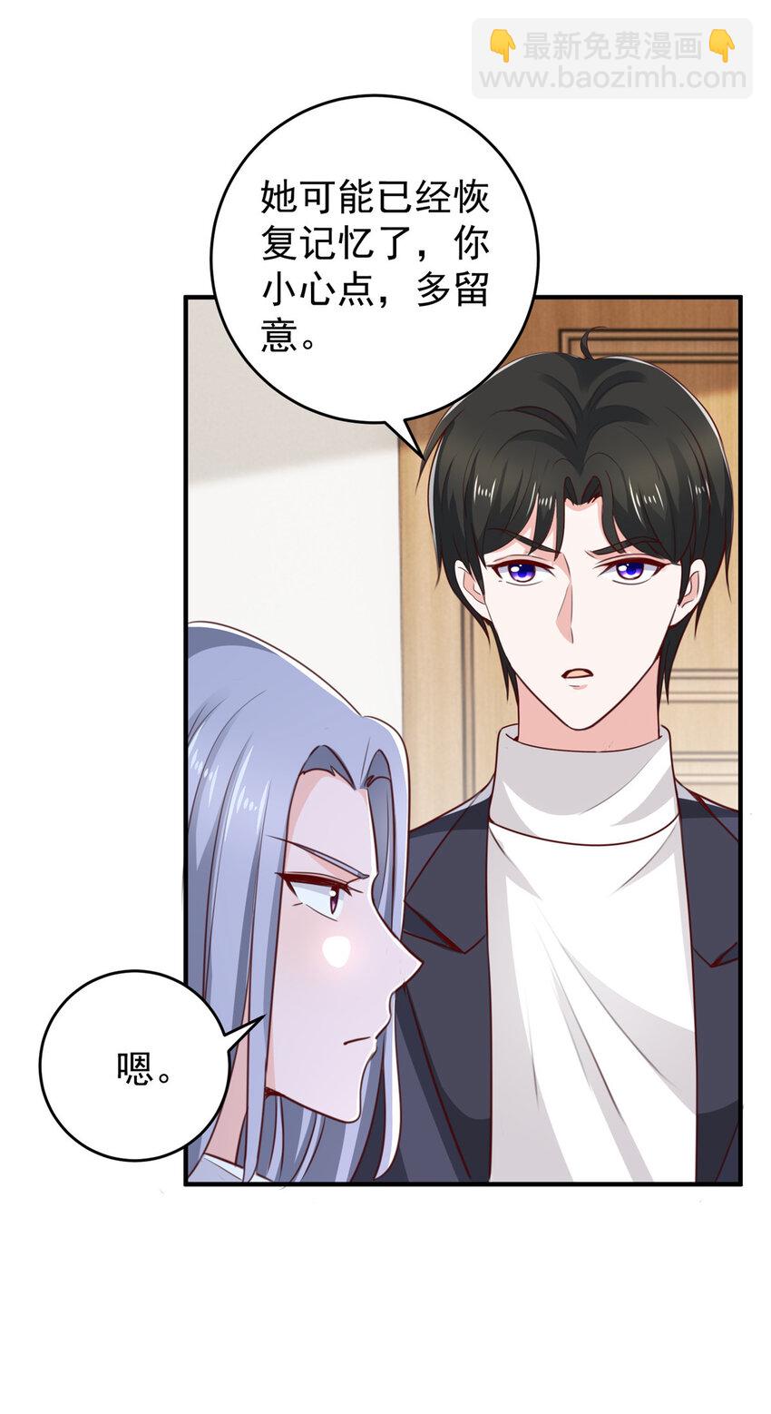 《老爸让我从十个女神中选一个结婚》30 R17的血浆喷射 第29页