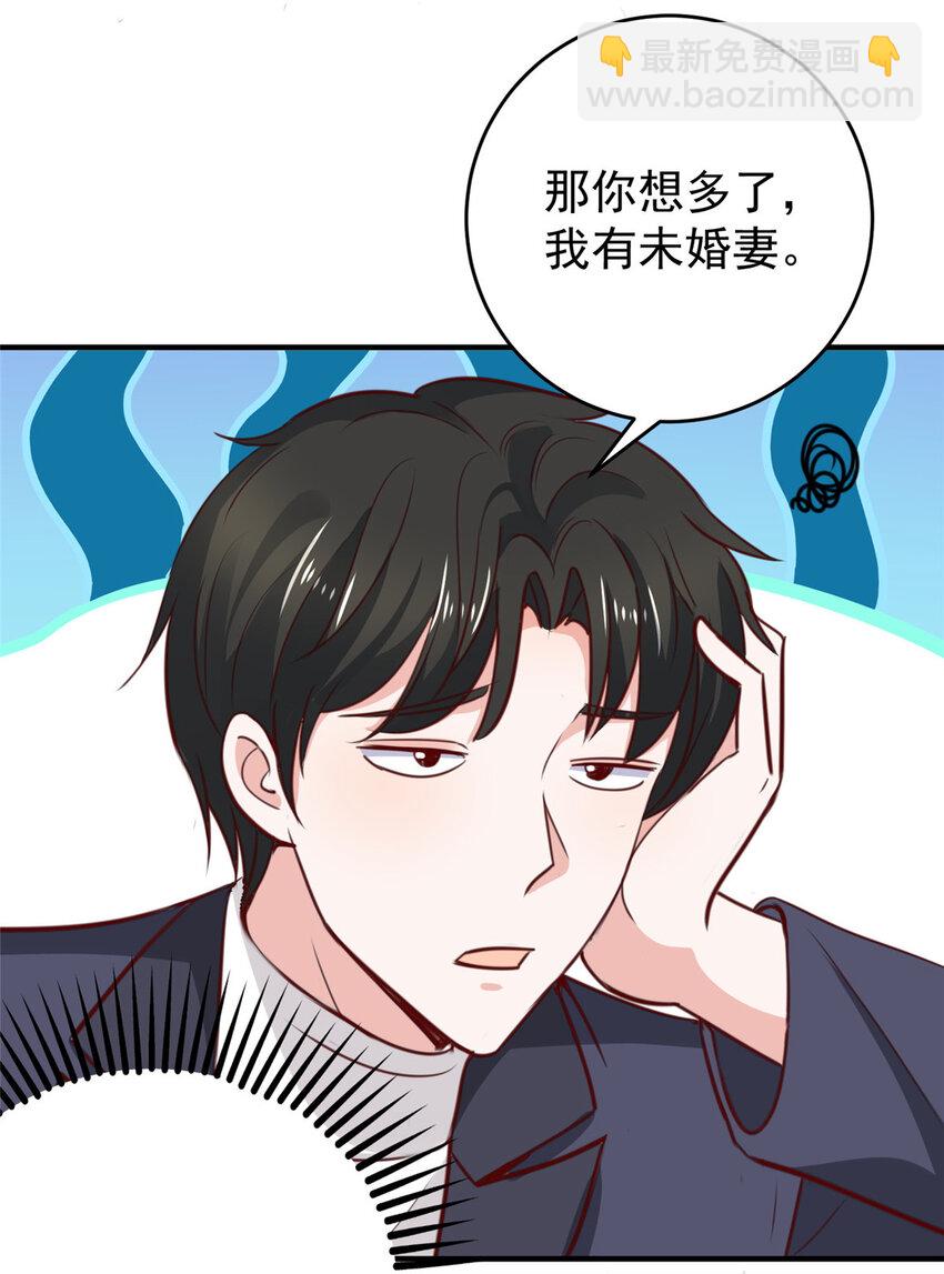 《老爸让我从十个女神中选一个结婚》30 R17的血浆喷射 第37页