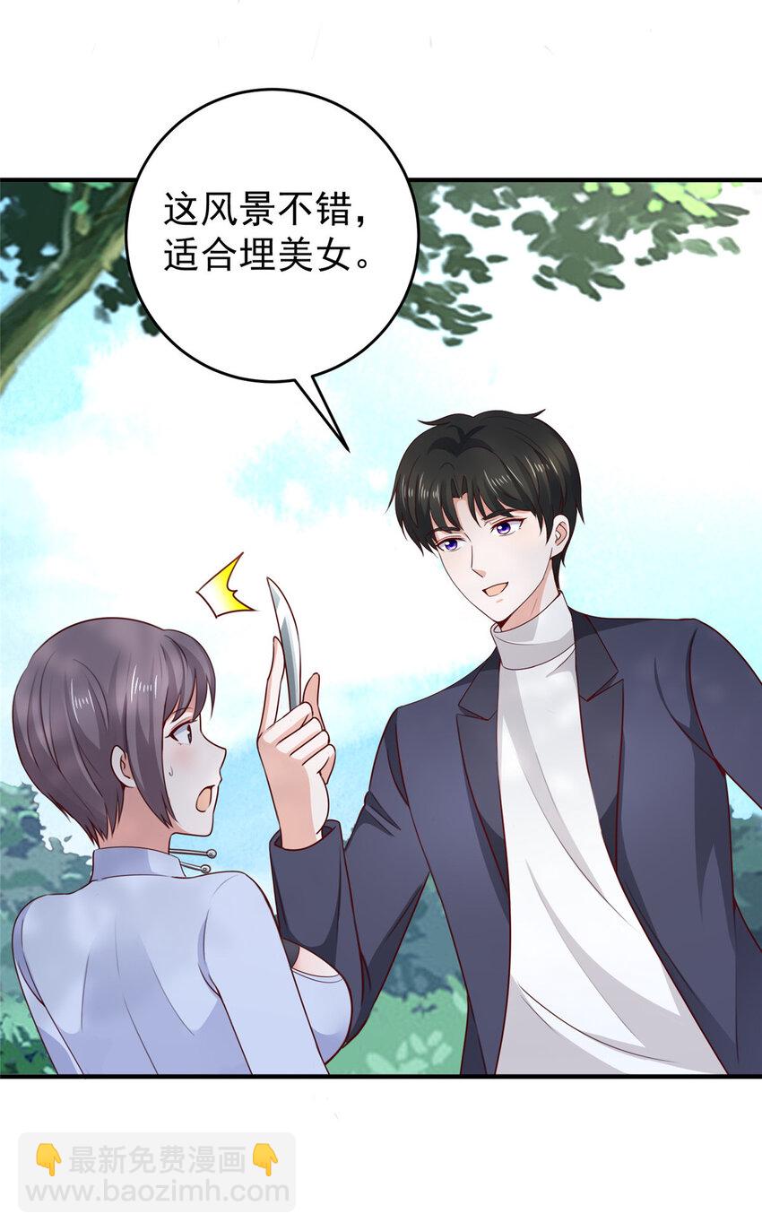 《老爸让我从十个女神中选一个结婚》34 拍段视频助助兴 第12页