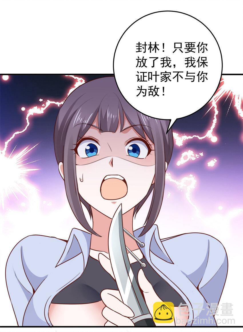 《老爸让我从十个女神中选一个结婚》34 拍段视频助助兴 第13页