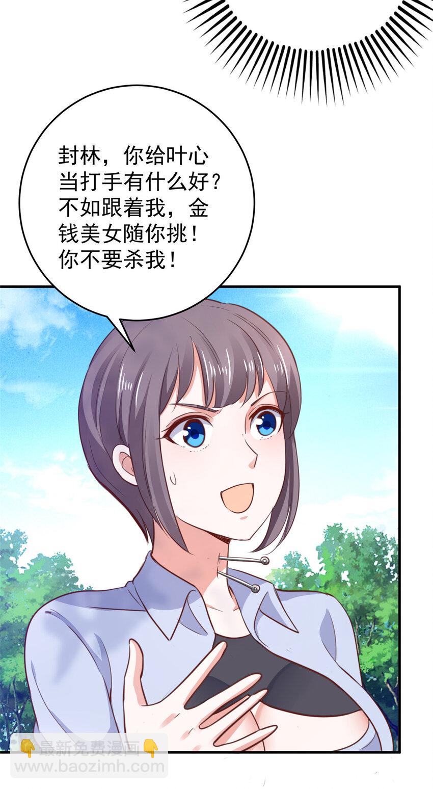 《老爸让我从十个女神中选一个结婚》34 拍段视频助助兴 第15页