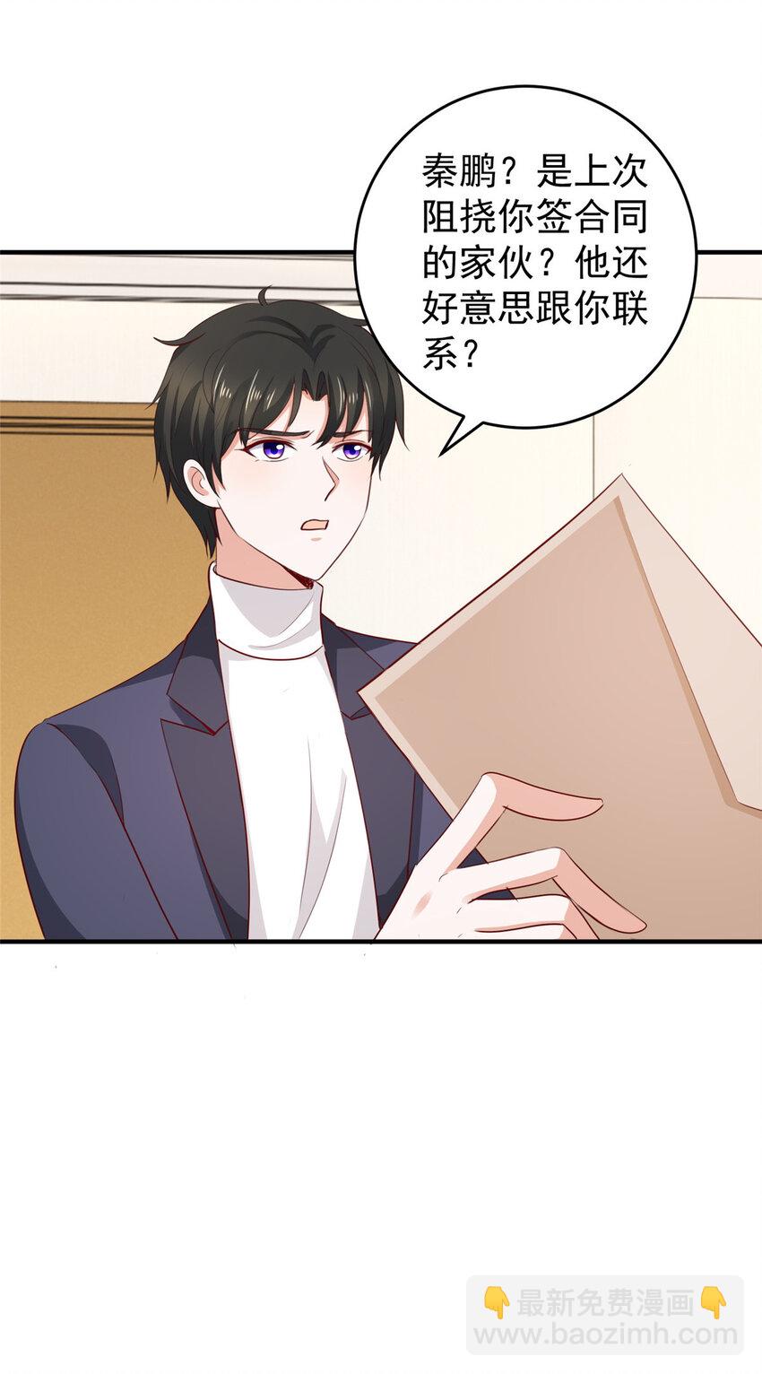 《老爸让我从十个女神中选一个结婚》34 拍段视频助助兴 第27页