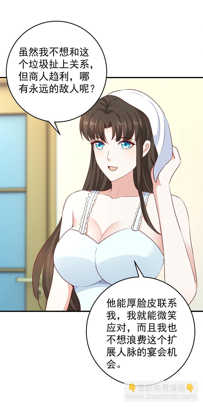 《老爸让我从十个女神中选一个结婚》34 拍段视频助助兴 第28页