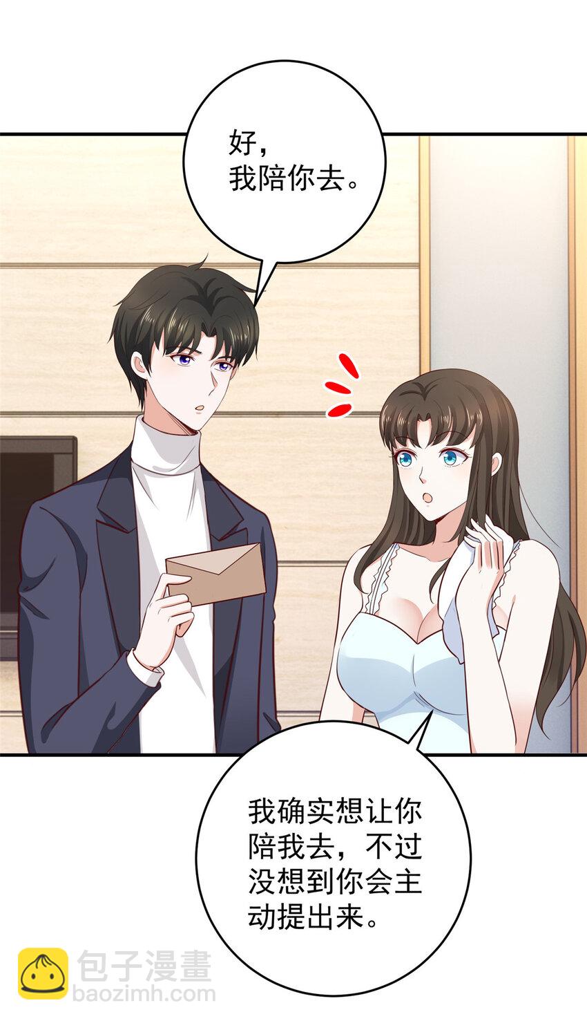 《老爸让我从十个女神中选一个结婚》34 拍段视频助助兴 第29页