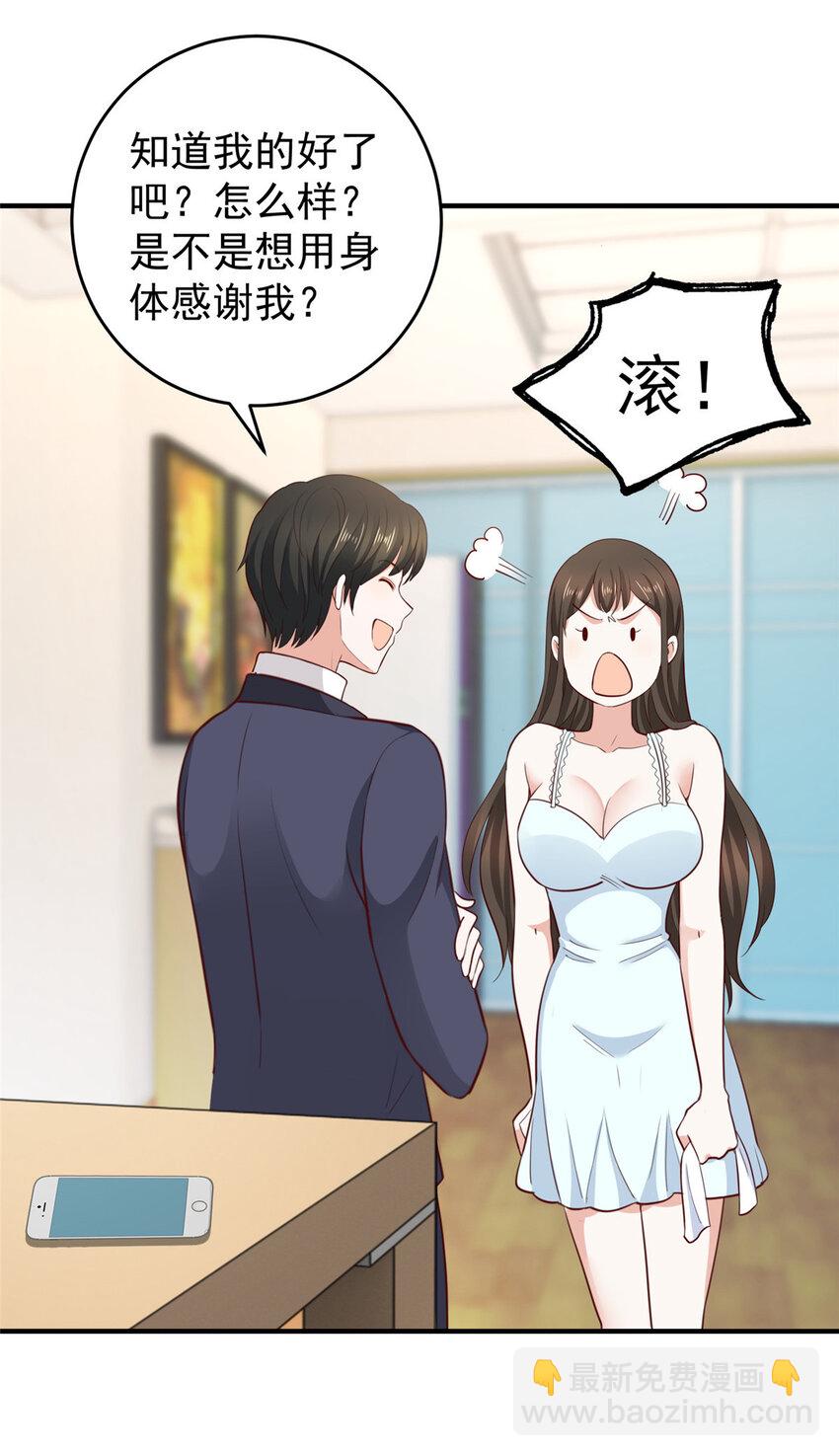 《老爸让我从十个女神中选一个结婚》34 拍段视频助助兴 第30页
