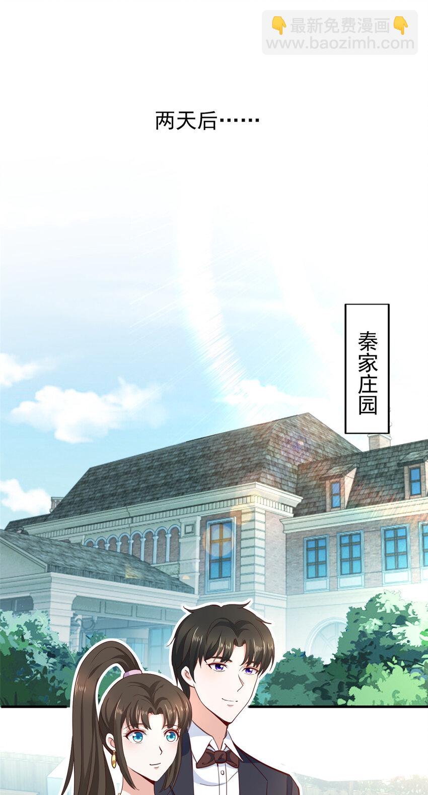 《老爸让我从十个女神中选一个结婚》34 拍段视频助助兴 第32页