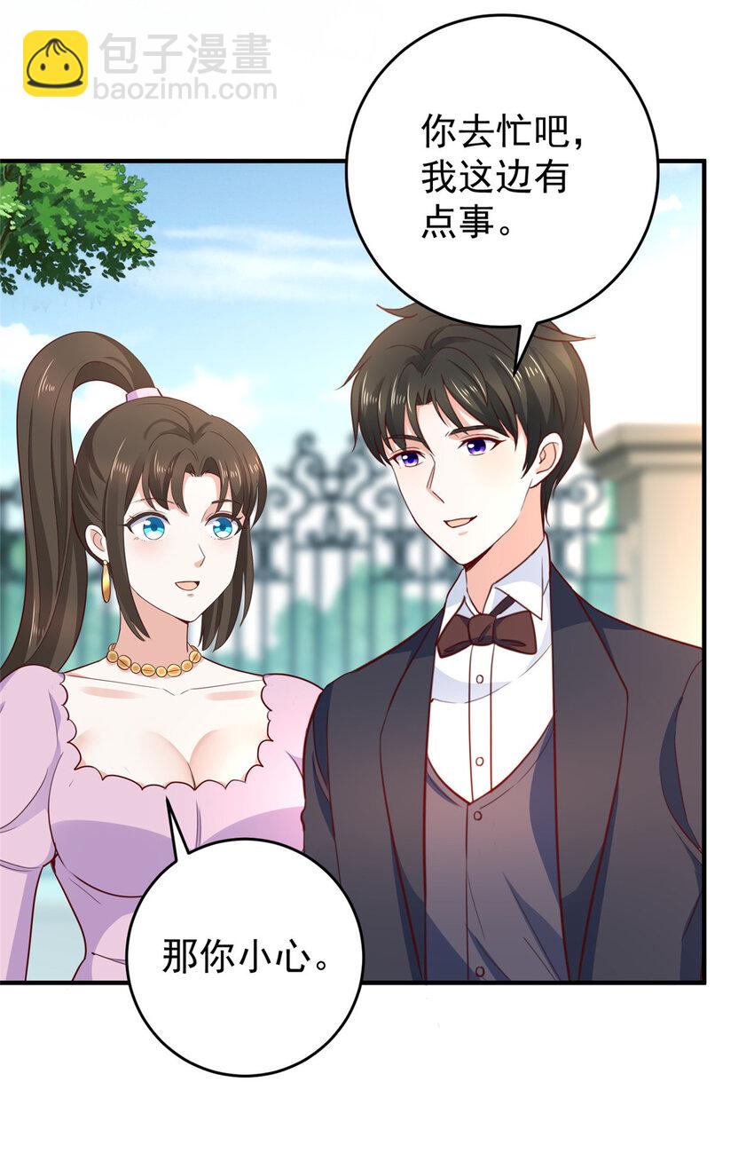 《老爸让我从十个女神中选一个结婚》34 拍段视频助助兴 第34页