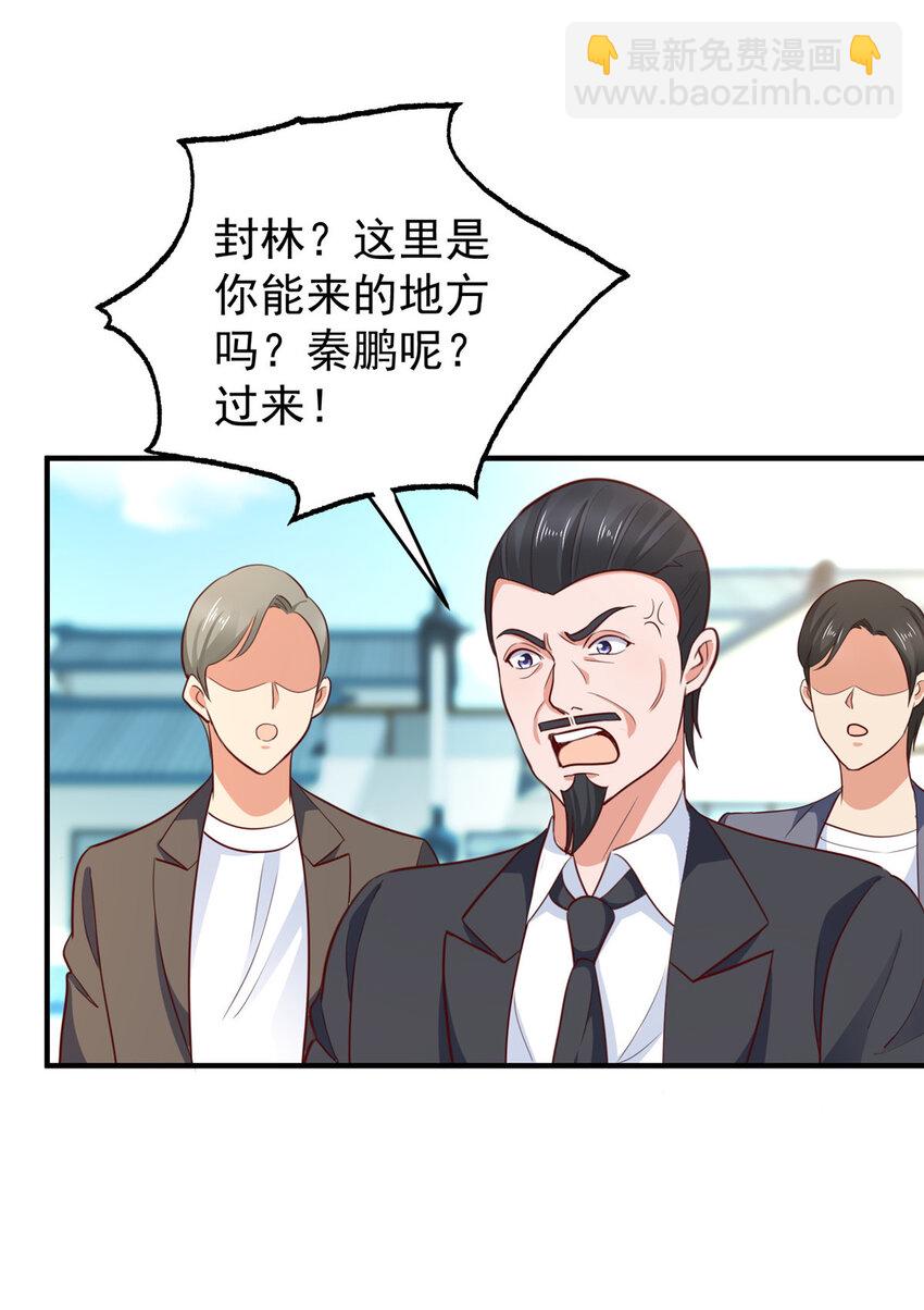 《老爸让我从十个女神中选一个结婚》34 拍段视频助助兴 第35页