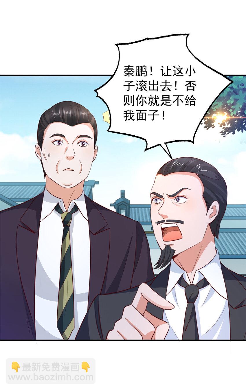 《老爸让我从十个女神中选一个结婚》34 拍段视频助助兴 第36页