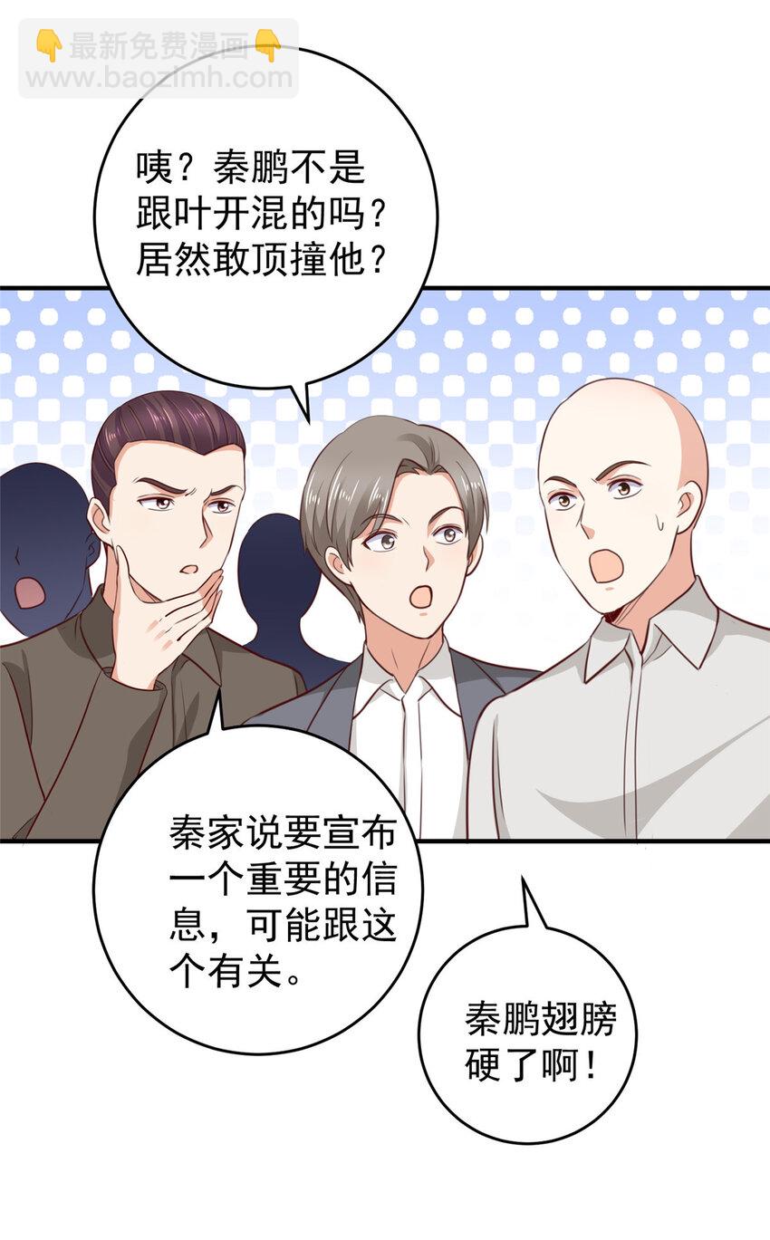 《老爸让我从十个女神中选一个结婚》34 拍段视频助助兴 第39页